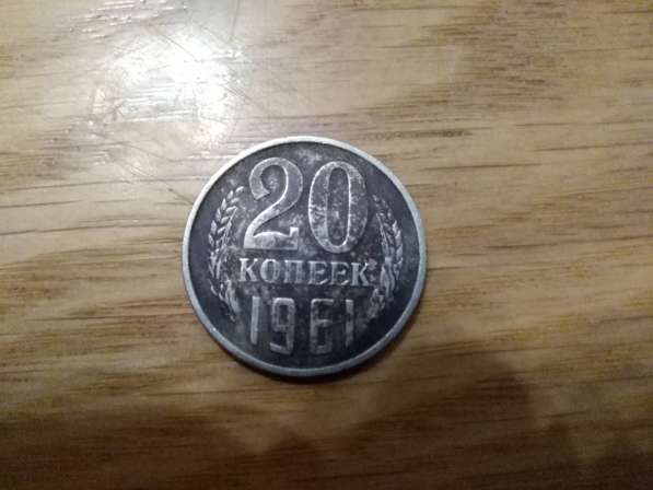 Монеты СССР в Москве фото 17