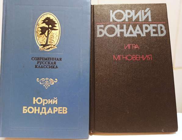 Книги в твёрдом переплёте разные, часть 2 в Москве фото 4