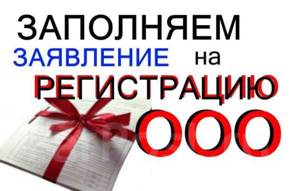 Срочная Ликвидация в Владивостоке фото 3