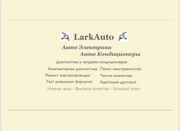 АвтоКондиционеры: Диагностика / Ремонт / Заправка / Промывка в Москве фото 4