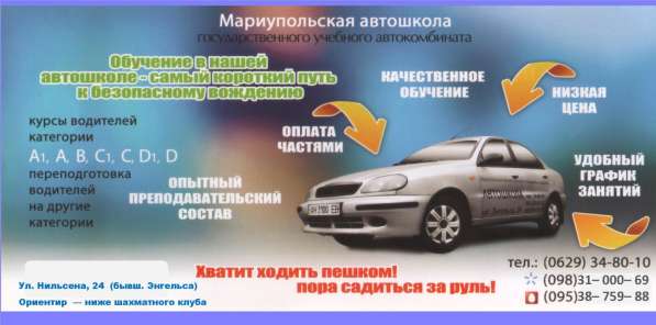 Курсы водителей в государственной автошколе в фото 4