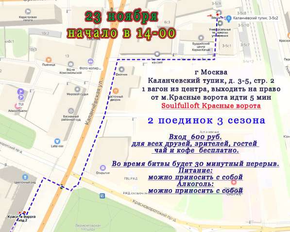 Приглашаю зрителей на командные поединки в Москве