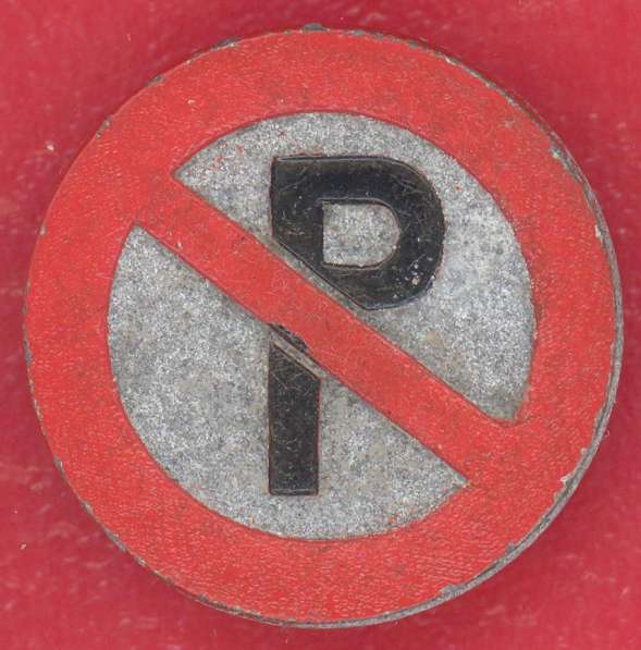 3 рейх Зимняя помощь WHW 1939 Дорожный знак Запрет парковки