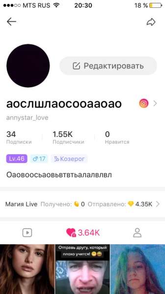 Аккаунт в lkee в Звенигороде фото 6