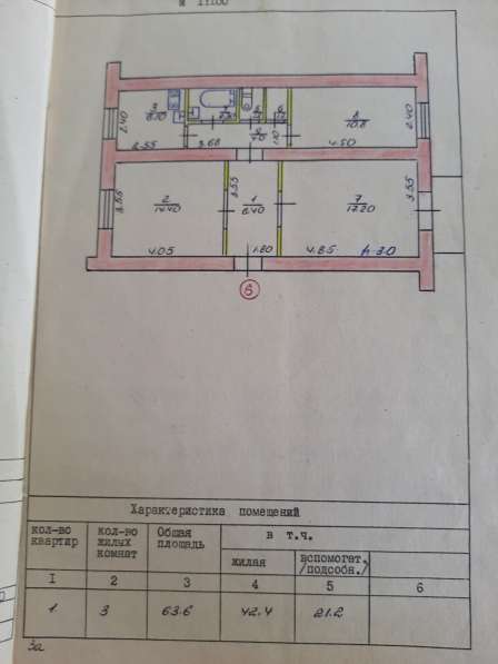 Продам 3 комнатную квартиру