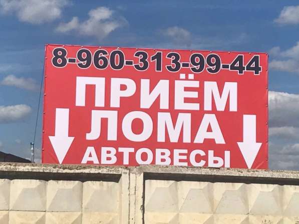 Лом Канаш в Канаше фото 4