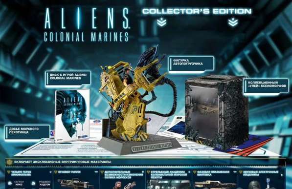 Aliens фигурка + игра. Коллекционное издание PS3