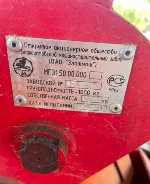 Грейфер для погрузки металлолома в Москве фото 3