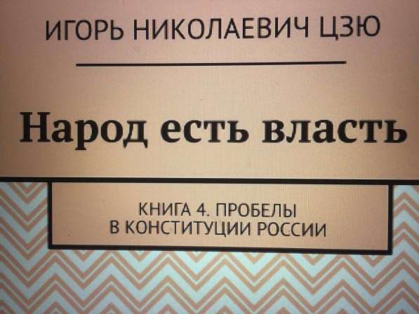 Игорь Цзю "Восьмое Обращение Верховного Правителя СССР" в Владивостоке фото 6