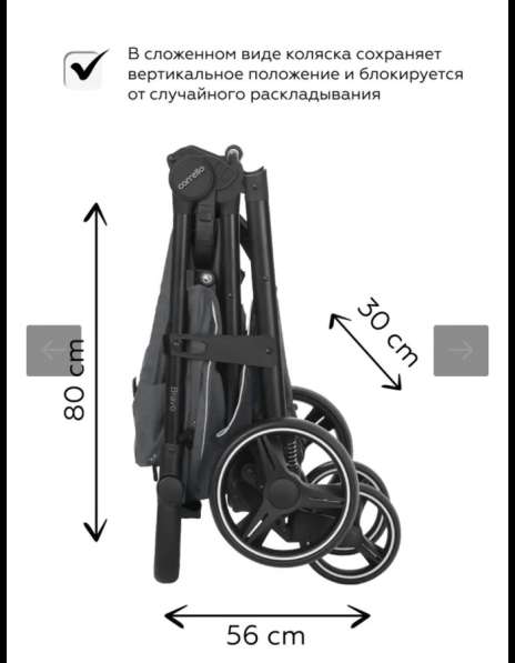 Коляска прогулочная в Новокузнецке