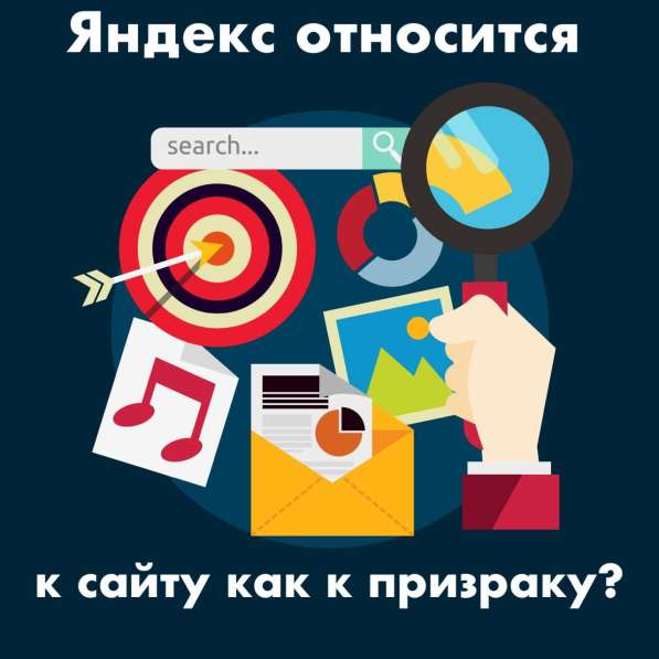 SEO, сео продвижение, раскрутка сайта