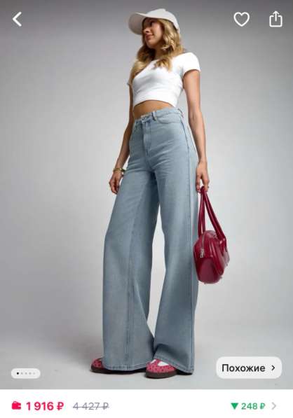 Джинсы женские