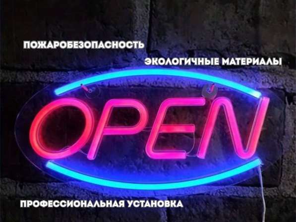 Неоновые вывески с уникальными дизайнами. Макет в подарок! в Москве