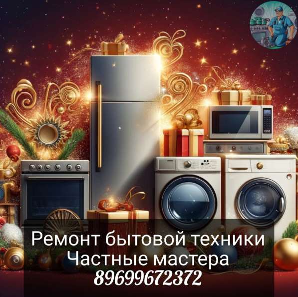Ремонт Стиральных и посудомоечных машин, Холодильников в Перми фото 4