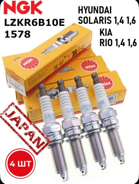 Свечи Ngk 1578