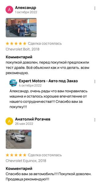 Expert Motors - Автомобили под Заказ, Курск, Обнинск в Краснодаре