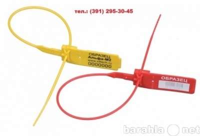 Запорно-пломбировочные устройства в Красноярске фото 4