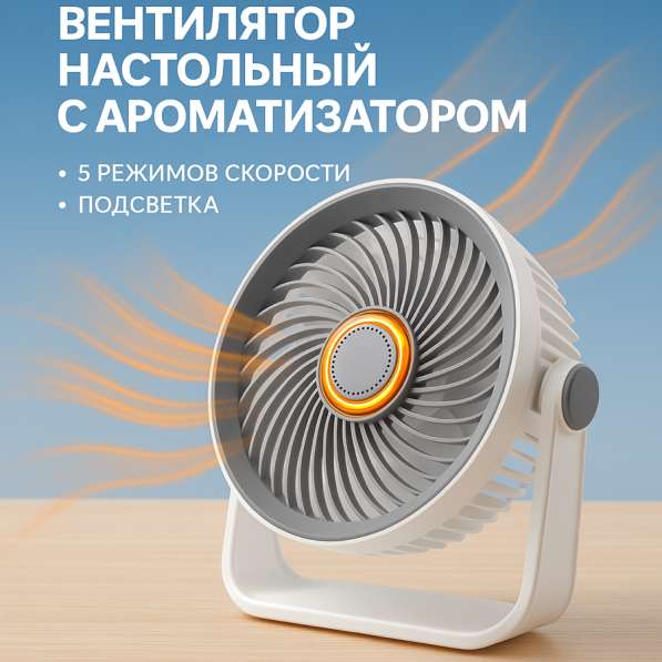 Вентилятор Напольный