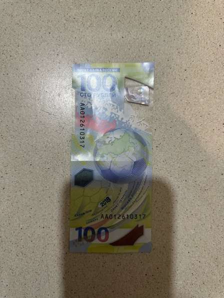 Банкнота 100₽ ЧМ по футболу 2018 в Ростове-на-Дону