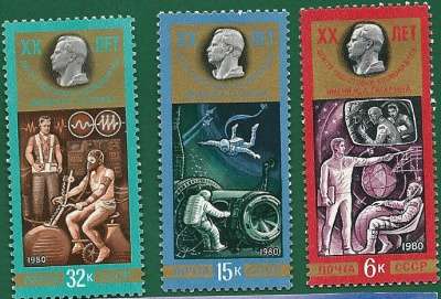 Советские негашеные марки 1980г, Космос в Кургане