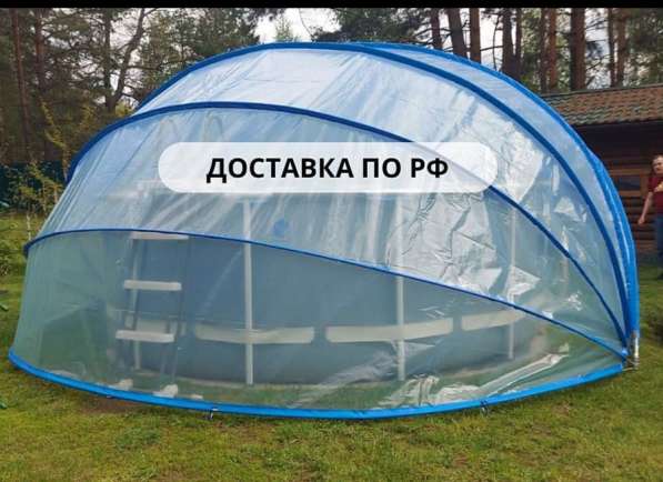 Купол для бассейна