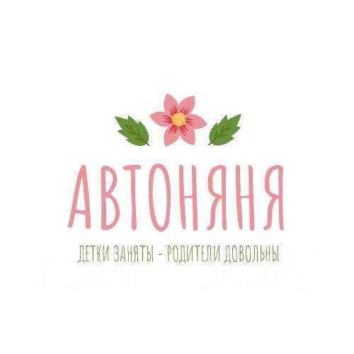 Автоняня в Зеленограде
