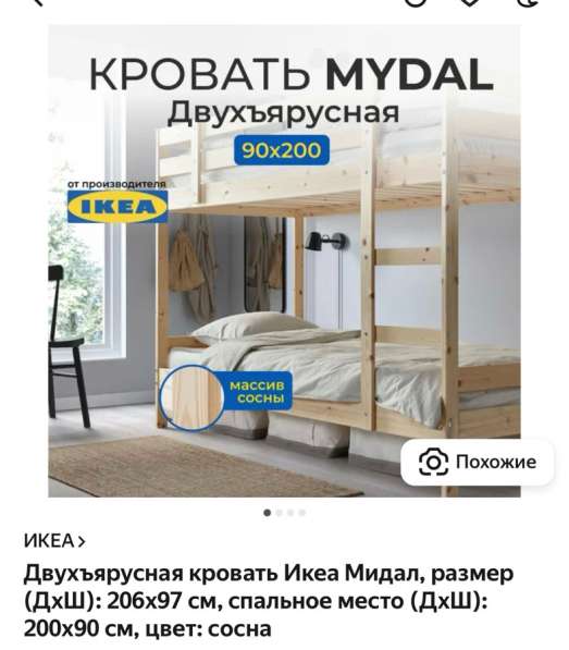 Кровать двухъярусная