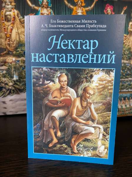 Комплект книг Шрилы Прабхупады в Рыбинске