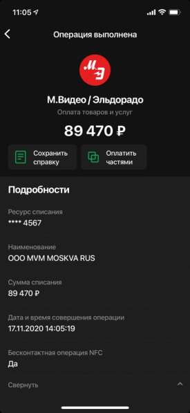 IPhone 12 128 gb в Москве фото 5