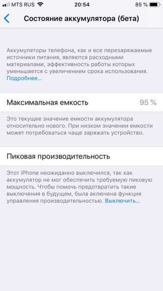 IPhone 6 (32gb) - обмен на 5se в Тихвине