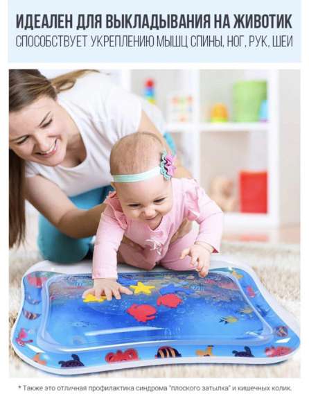 Развивающий водный коврик в Челябинске фото 8