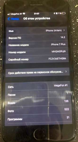 IPhone 7Plus в Балашихе фото 3