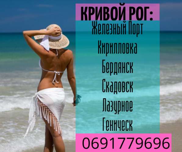 ПОЕЗДКИ НА МОРЕ
