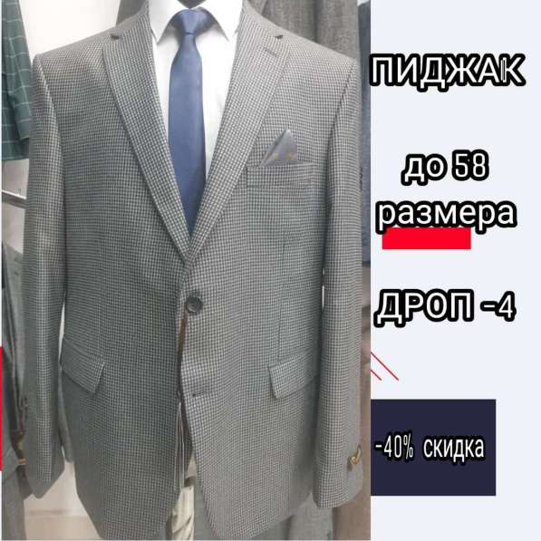 Магазин мужской одежды RICH MAN в Бишкеке в фото 4