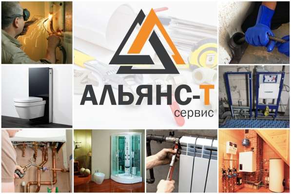 Сантехник. Отопление Водоснабжение Канализация в Томске фото 9