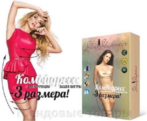 Комбидресс Slim shapewear - 3 размера в Полевской фото 4