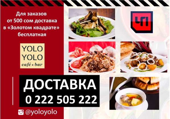 Кафе " Yolo yolo " в 