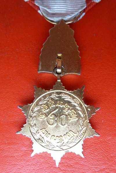 Нидерландская Индия Султанат Суракарта медаль Почета Голланд в Орле фото 3