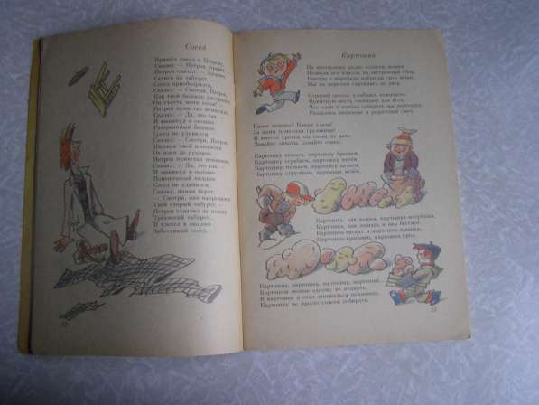 Книга для детей ГОВОРЯЩИЙ ВОРОН (О. Григорьев) в Москве фото 3