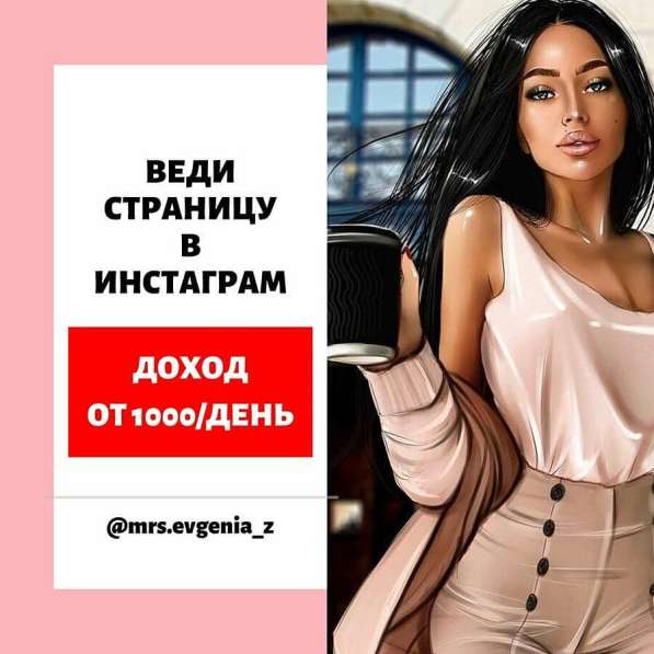 Работа!!!! в фото 7