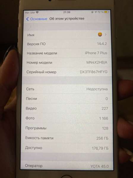 IPhone 7+ на 256 гб в Новосибирске