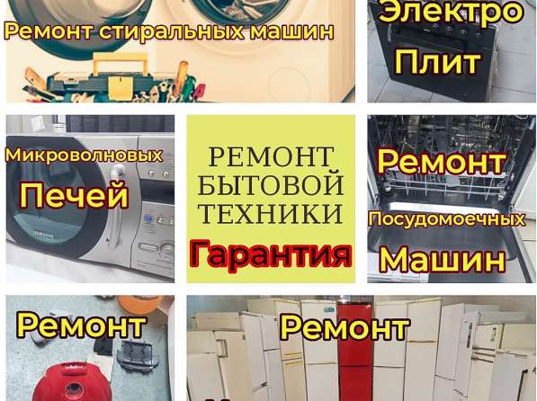 Стиральная машина бу Гарантия Доставка в Екатеринбурге