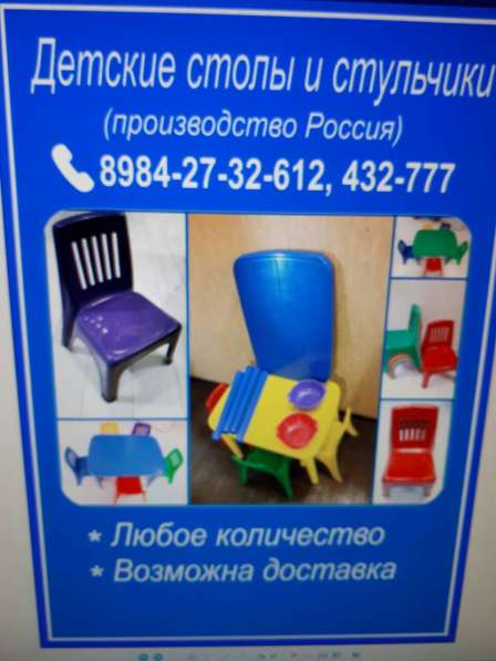 Столик и Стульчик детские в Иркутске фото 3