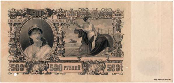 Старые бумажные деньги России и СССР-куплю в Москве фото 8