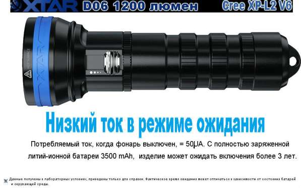 Xtar Фонарь для дайвинга и подводной охоты Xtar D06 1200 — Новинка 2018 года в Москве фото 10