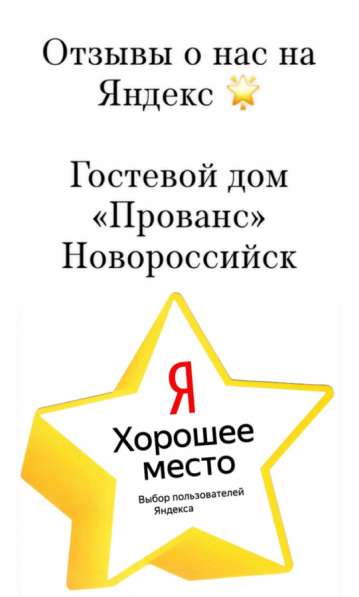 Номер в комфортабельном отеле в Новороссийске фото 4