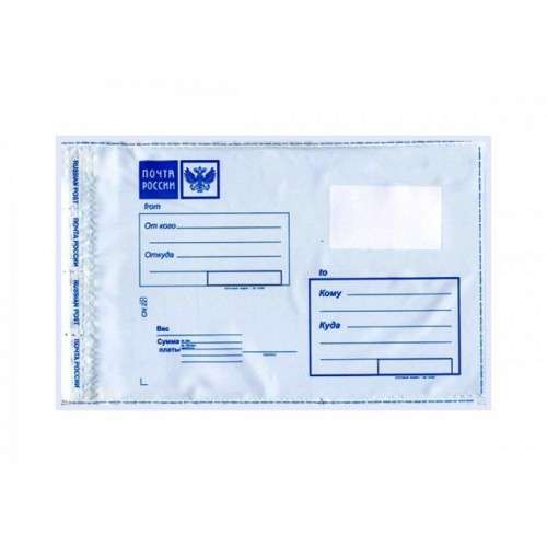Пластиковый пакет с логотипом Почта России 798*750мм
