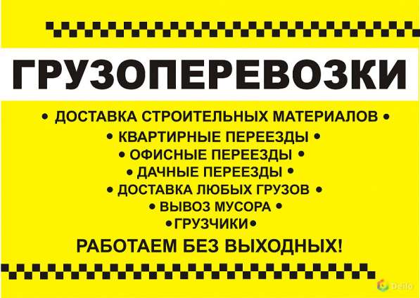 Грузоперевозки Тосно 24/7 в Тосно
