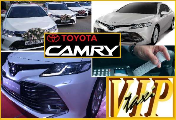 Такси VIP-Комфорт TOYOTA CAMRY Самара - Тольятти в Самаре фото 12