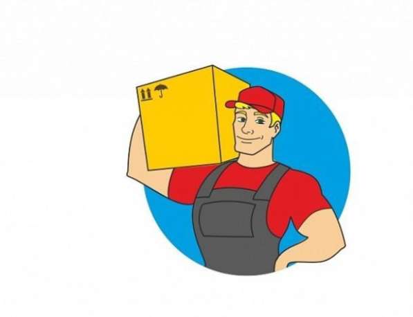 Грузчики переезды разнорабочие в Москве